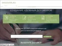 Sites similar to dogovor.ru