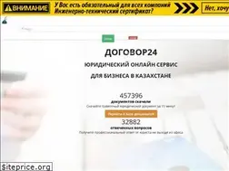 Sites similar to dogovor24.kz