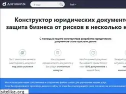 Sites similar to dogovor24.ru