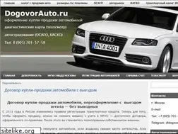 Sites similar to dogovorauto.ru
