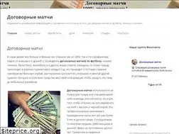 Sites similar to dogovornyematchi.com