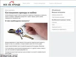 Sites similar to dogowor-arendy.ru