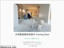 Sites similar to dogpa.com.tw