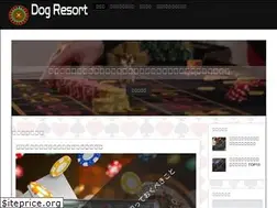 Sites similar to dogresort.jp