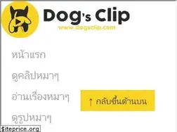 Sites similar to dogsclip.com