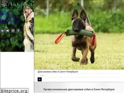 Sites similar to dogsk.ru
