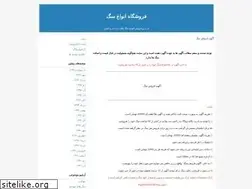 Sites similar to dogstore.blogfa.com