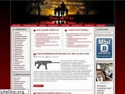 Sites similar to dogswar.ru