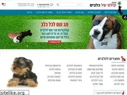 Sites similar to dogsworld.co.il