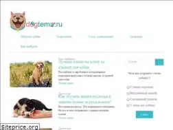 Sites similar to dogtema.ru