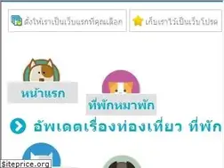 Sites similar to dogthailand.net