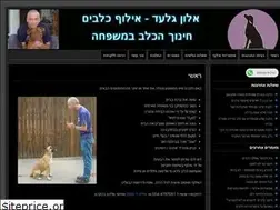 Sites similar to dogtov.co.il