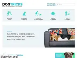 Sites similar to dogtricks.ru