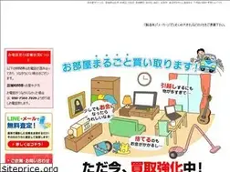 Sites similar to doguya-rubbish.com