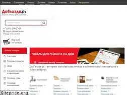 Sites similar to dogvozdya.ru