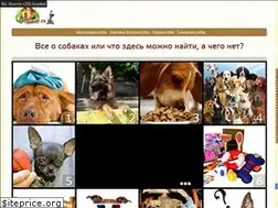 Sites similar to dogway.ru