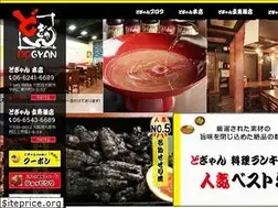 Sites similar to dogyan.jp