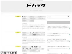 Sites similar to dohack.jp