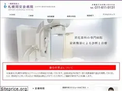 Sites similar to dohkohkai.or.jp