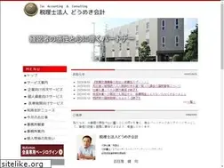 Sites similar to dohmeki-kaikei.co.jp