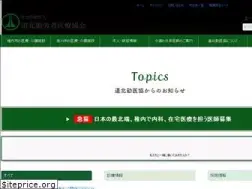 Sites similar to dohoku-kinikyo.or.jp