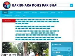 Sites similar to dohsbaridhara.com