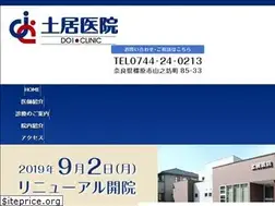 Sites similar to doi-iin.jp