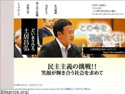 Sites similar to doi-masahiro.net