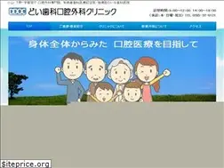 Sites similar to doi-sikakoukugeka.com