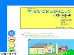 Sites similar to doichildrens.clinic
