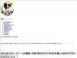 Sites similar to doinaka-hompo.com