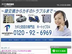 Sites similar to dois.co.jp