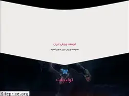 Sites similar to doisport.ir