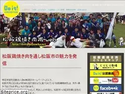 Sites similar to doitmatsusaka.net