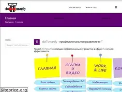Sites similar to doitsmartly.ru