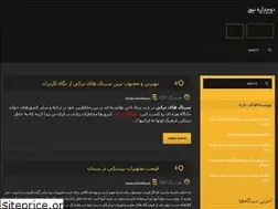 Sites similar to dojedareh-news.ir