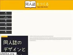 Sites similar to dojin-shi.info