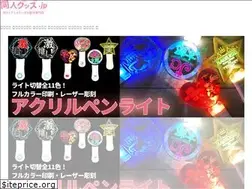 Sites similar to dojingoods.jp