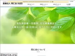 Sites similar to dojinkai.com