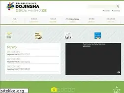 Sites similar to dojinsha-he.jp