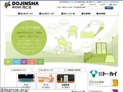 Sites similar to dojinsha.jp