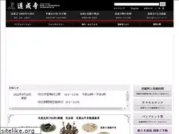 Sites similar to dojoji.com