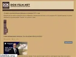 Sites similar to dok-film.net
