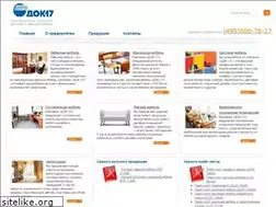 Sites similar to dok17.ru