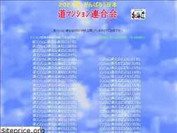 Sites similar to dokanren.or.jp