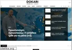 Sites similar to dokari.gr