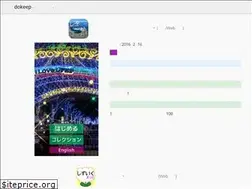 Sites similar to dokeep.jp