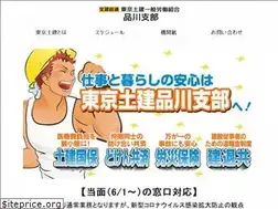 Sites similar to doken-shinagawa.jp
