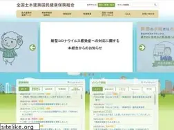Sites similar to dokenpo.or.jp