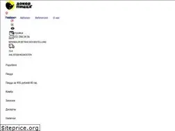 Sites similar to dokerpizza.ru